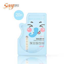 舒氏（SNUG）母乳新鲜储存袋保鲜袋储乳袋 奶水储存袋 密封 不渗漏 200ml×20片装 S2702 *2件