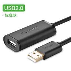 UGREEN 绿联 usb延长线公对母 USB2.0带放大延长器 5m *3件