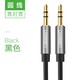  UGREEN 绿联 车载aux音频线3.5mm 1.5米　