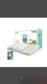 JACE 儿童乳胶枕 双层可以调节0-6岁