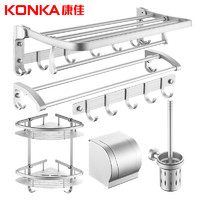 KONKA 康佳 太空铝挂件毛巾架六件套装