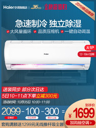 Haier/海尔 KFR-26GW/05JDM33  大1匹家用冷暖壁挂式空调挂机节能