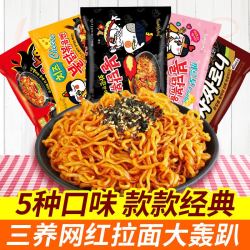韩国三养火鸡面超辣变态辣组合装混搭奶油芝士味双倍辣拉面方便面