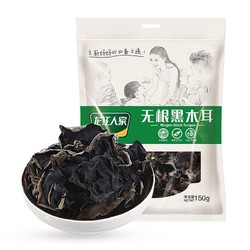 龙江人家 东北无根黑木耳 150g