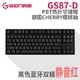 GANSS 高斯GS87D蓝牙双模闭口PBT键帽机械键盘全键无冲突 黑色87d蓝牙双模 静音红轴（PBT热升华）