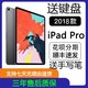 苹果iPad Pro11寸 256G 美版 近期最好价 堪比海淘