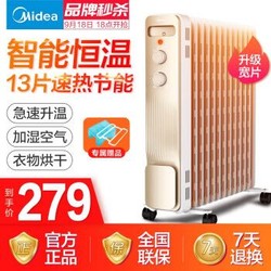 美的（Midea）油汀电暖器取暖器家用13片油丁电暖气电热暖风机电油汀取暖器片NY2213-18GW