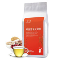 红豆薏米芡实茶祛湿茶薏米茶去湿气薏仁茶养生茶花草茶正品 150g/30小包
