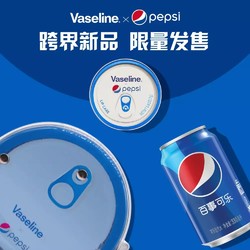 Pepsi百事可乐联名凡士林润唇膏定制款