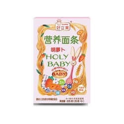 holybaby 好立美 营养面条9包