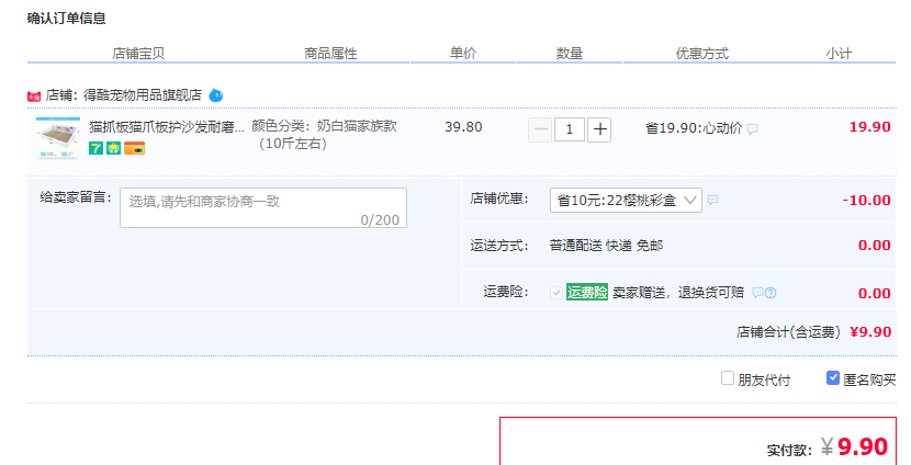 订单截图
