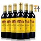 法国进口红酒威狮堡卡雅尔干红葡萄酒750ml*6支整箱装送开瓶器送礼自饮佳品