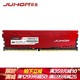 玖合(JUHOR) 星辰 DDR4 3000 8G 台式机内存 散热马甲条 *2件