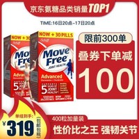 Move Free红瓶200粒 *2件