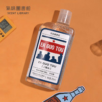 新品发售：SCENT LIBRARY 气味图书馆 x 二锅头 香氛保湿沐浴露 295ml