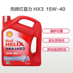 Shell 壳牌 红喜力Helix HX3 15W-40 优质机油 SL 4L *3件
