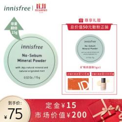 悦诗风吟 Innisfree 控油矿物质散粉 15g+5g