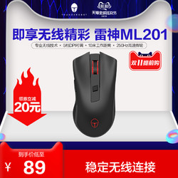 新品雷神ML201 无线鼠标非蓝牙电竞吃鸡游戏鼠标电脑办公