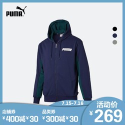 PUMA彪马官方 男子连帽外套 Rebel 854200