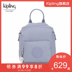 Kipling女款大容量双肩背新款时尚休闲双肩背包|NALEB 晨光蓝