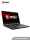 微星/MSI GS65绝影英特尔® 酷睿™ i7笔记本电脑144HZ便携轻薄RTX2060电竞吃鸡游戏本窄边框
