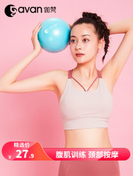 伽梵普拉提球加厚防爆25cm小球瑜伽球儿童孕妇健身瑜珈球器材正品
