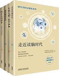 Kindle版《科学美国人》精选系列·医学新知(套装共4册)