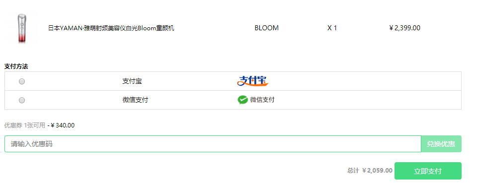订单截图