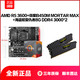 AMD Ryzen 5 3600中文盒装搭微星B450M主板搭海盗船8G DDR4 3000