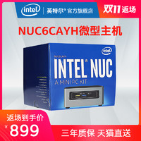 英特尔/intel NUC6CAYH 6代赛扬微型主机 迷你电脑NUC
