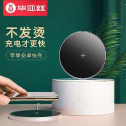 毕亚兹 三星S6/7/8/9/10+ note7/8/9/10+手机快充充电底座 轻薄型