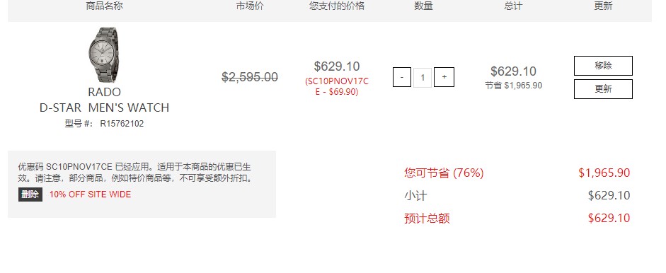 订单截图