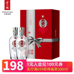 金六福50度银泰礼盒装500ml*2+150ml中秋节白酒礼盒