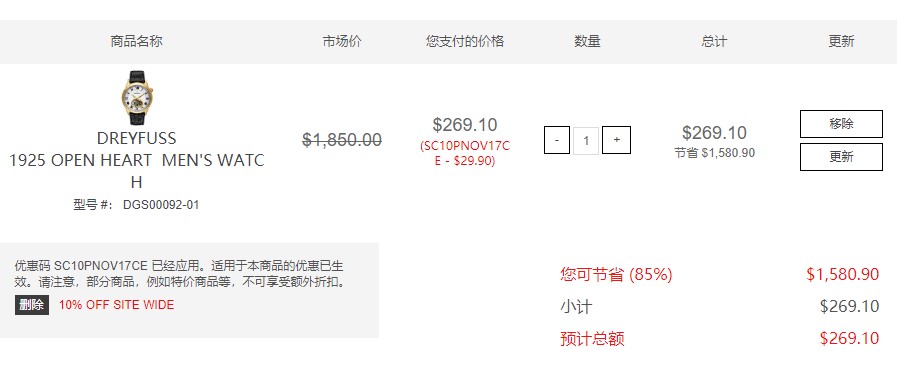 订单截图