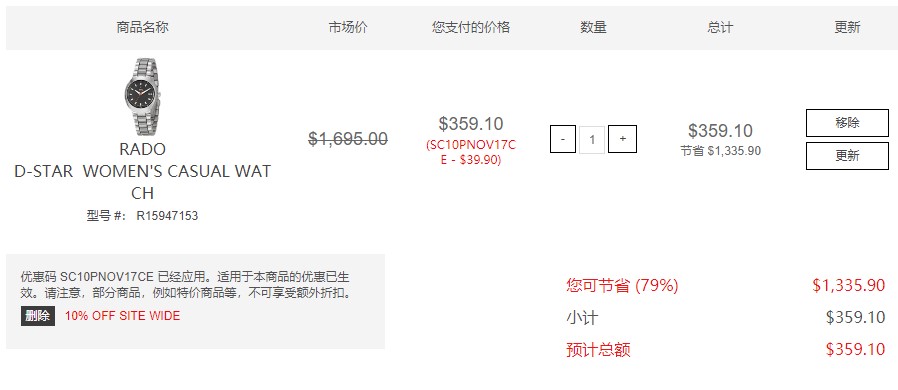 订单截图
