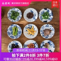 美浓烧（Mino Yaki） 日本进口陶瓷 创意餐具釉下彩染付菊型4.0英寸味碟小吃酱油碟 山茶