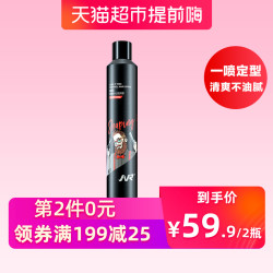 杰威尔定型发胶男士干胶啫喱喷雾420ml自然蓬松持久男女头发护理 *2件