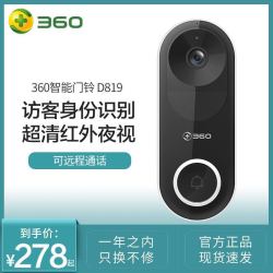 360 D819 智能可视门铃