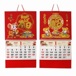 青城 2020年鼠年挂历 24*44cm