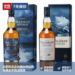泰斯卡10年 泰斯卡风暴单一麦芽泥煤味威士忌洋酒组合Talisker