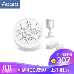 绿米Aqara 网关+人体传感器+门窗传感器 智能家居家庭套装