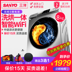 Sanyo/三洋Radi8S 8kg公斤洗烘干一体机滚筒全自动洗衣机家用