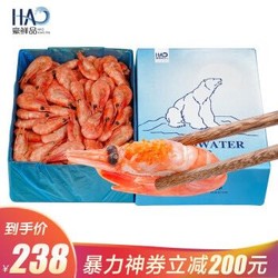 豪鲜品 丹麦进口北极熊头籽头膏北极甜虾 带籽冰虾即食 70-90 2.25kg盒装