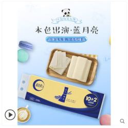 蓝月亮卫生纸本色纸巾无芯卷纸家用实惠装整箱家庭装厕纸36卷批发