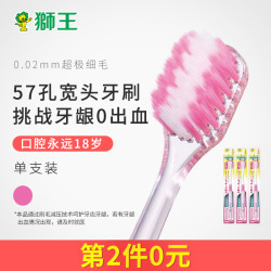 日本进口 狮王细齿洁高密度超细毛宽头牙刷 *2件