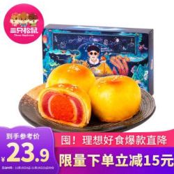 三只松鼠蛋黄酥宫廷礼盒 咸蛋黄一口酥地方特产饼干糕点伴手礼330g/6只装
