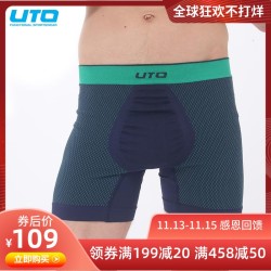 UTO 悠途coolmax 男士内裤吸湿透气旅行旅游快干内裤排汗透气裤