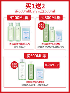 HERBETTER 千纤草 卸妆水300ml