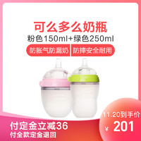 Comotomo奶瓶 可么多么奶瓶婴儿全 硅胶奶瓶粉色150ml+绿色250ml