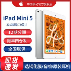 苹果平板2019新款Apple/苹果iPad mini 7.9英寸中移动平板电脑iPadmini5平板Air